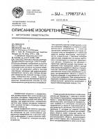 Транзисторный способ определения работы выхода электронов Транзисторный способ определения работы выхода электронов