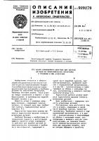Штамп совмещенного действия для вырубки деталей из неметаллических материалов и пробивки в них отверстий Штамп совмещенного действия для вырубки деталей из неметаллических материалов и пробивки в них отверстий