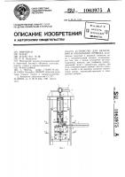 Устройство для включения и отключения привода Устройство для включения и отключения привода