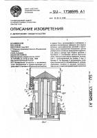 Загрузочный ротор Загрузочный ротор