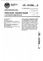 Способ регулирования натяжения делительных ремешков чесального оборудования Способ регулирования натяжения делительных ремешков чесального оборудования