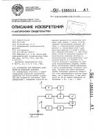 Устройство для измерения дальности до молниевых разрядов Устройство для измерения дальности до молниевых разрядов