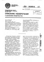 Способ испытания материалов на трение и износ Способ испытания материалов на трение и износ