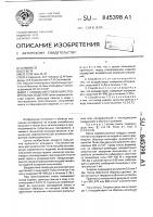 Способ изготовления строительных изделий