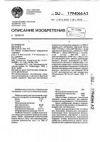Масса для получения кровельного материала Масса для получения кровельного материала