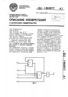 Устройство для контроля импульсного сигнала в заданном временном интервале Устройство для контроля импульсного сигнала в заданном временном интервале