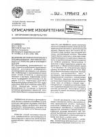 Способ негативно-позитивного преобразования фотоизображений и устройство для его осуществления Способ негативно-позитивного преобразования фотоизображений и устройство для его осуществления