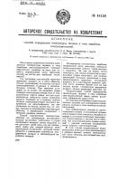 Способ определения температуры тяговых и тому подобных электродвигателей Способ определения температуры тяговых и тому подобных электродвигателей