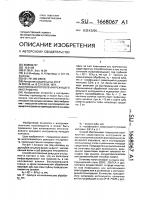 Способ изготовления режущего инструмента Способ изготовления режущего инструмента