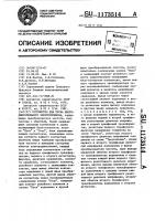 Устройство для пуска многодвигательного электропривода Устройство для пуска многодвигательного электропривода