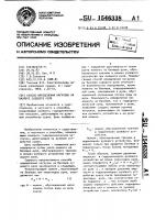 Способ определения нагрузок на баллере судового руля Способ определения нагрузок на баллере судового руля