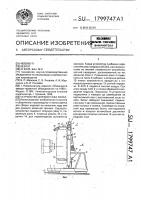 Устройство для монтажа колес Устройство для монтажа колес