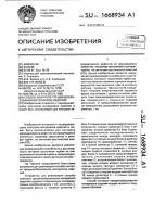 Способ контроля трещинообразования материалов изделий Способ контроля трещинообразования материалов изделий