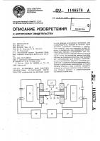 Установка для высокоскоростных испытаний материалов Установка для высокоскоростных испытаний материалов