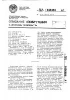 Способ атомно-абсорбционного определения ванадия и молибдена Способ атомно-абсорбционного определения ванадия и молибдена