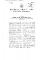 Поршневой насос для подачи смазки под давлением Поршневой насос для подачи смазки под давлением