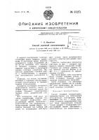Способ точечной электросварки Способ точечной электросварки
