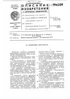 Солнечный опреснитель Солнечный опреснитель