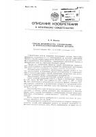 Способ производства строительных и архитектурно-отделочных деталей Способ производства строительных и архитектурно-отделочных деталей