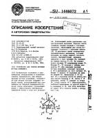 Устройство для уборки просыпи из-под конвейера Устройство для уборки просыпи из-под конвейера