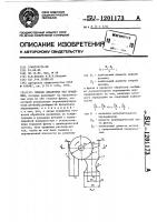 Способ обработки тел вращения Способ обработки тел вращения