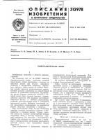 Биметаллическая гайка Биметаллическая гайка