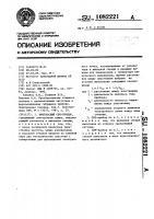 Импульсный свч-прибор Импульсный свч-прибор
