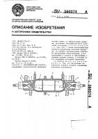 Фотохимический реактор Фотохимический реактор