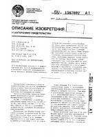 Устройство для формирования колготок Устройство для формирования колготок
