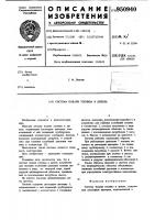 Система подачи топлива в дизель Система подачи топлива в дизель