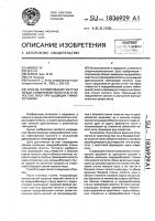 Способ формирования соустья между гайморовой полостью и полостью носа при щадящих гайморотомиях Способ формирования соустья между гайморовой полостью и полостью носа при щадящих гайморотомиях
