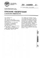 Вяжущее для дорожных покрытий Вяжущее для дорожных покрытий
