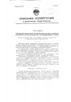 Способ механической полировки беговых дорожек наружных крупногабаритных подшипниковых колец Способ механической полировки беговых дорожек наружных крупногабаритных подшипниковых колец