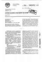 Антисептическое средство Антисептическое средство