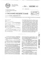 Способ обработки жести для консервной тары Способ обработки жести для консервной тары