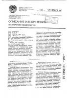 Способ изготовления мощных кремниевых @ -р- @ транзисторов Способ изготовления мощных кремниевых @ -р- @ транзисторов