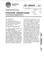 Способ ускорения обширных колобом радужной оболочки Способ ускорения обширных колобом радужной оболочки