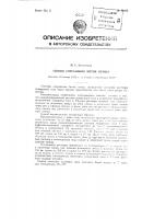 Способ сохранения битой птицы Способ сохранения битой птицы