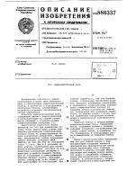 Радиоэлектронный блок Радиоэлектронный блок