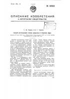 Способ изготовления тонких прорезных и отрезных фрез Способ изготовления тонких прорезных и отрезных фрез