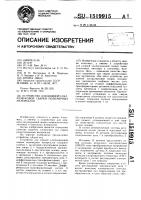 Устройство для шовной ультразвуковой сварки полимерных материалов Устройство для шовной ультразвуковой сварки полимерных материалов