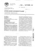 Устройство для подачи заготовок Устройство для подачи заготовок