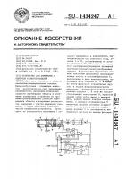 Устройство для измерения и контроля размеров изделий Устройство для измерения и контроля размеров изделий