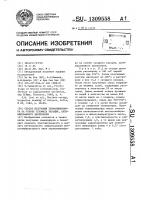 Способ получения термолюминофора на основе сульфата кальция Способ получения термолюминофора на основе сульфата кальция