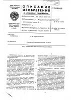 Роторный вагоноопрокидыватель Роторный вагоноопрокидыватель