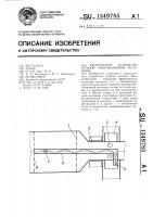 Разгрузочное устройство трубной многокамерной мельницы Разгрузочное устройство трубной многокамерной мельницы