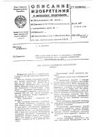 Способ сооружения монолитного здания Способ сооружения монолитного здания