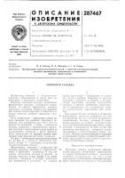Тормозная колодка Тормозная колодка