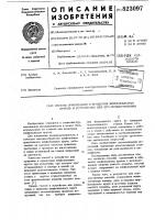 Способ ориентации и вращения шли-фовальных кругов и устройство дляего осуществления Способ ориентации и вращения шли-фовальных кругов и устройство дляего осуществления