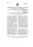 Способ получения 2-метил-1,4-диокси-5,8-дигидронафталина Способ получения 2-метил-1,4-диокси-5,8-дигидронафталина
